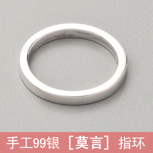  99纯银手工银戒指【莫言】纯银指环简约情侣款情侣对戒戒指尾戒！