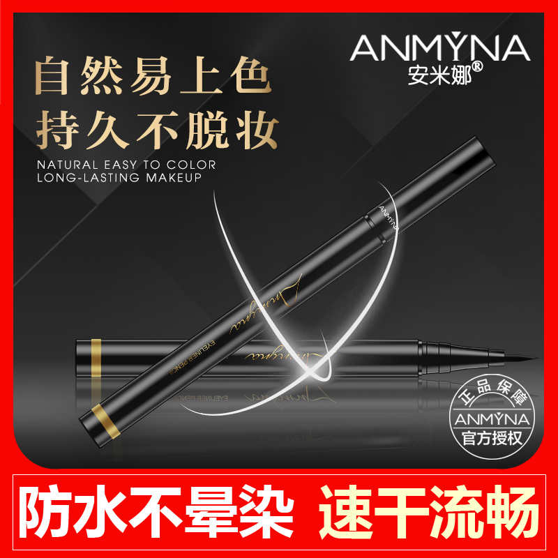 Ammi Eyeliner waterproof Anti-sweat Halo Easy Bleaching Lasting beginner student Eyeliner Liquid Penin the Makeup/Perfume/Beauty tools , Eyeliner category - from Buy2taobao.com to provide professional Taobao agent buy service