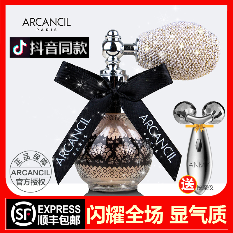 抖音arcancil巴黎身体高光闪粉喷雾香水新娘结婚约会眼影珠光金粉|ruв категории Косметика, пудра/порошок - от Buy2taobao.com для оказания профессиональной услуги покупки агента Taobao