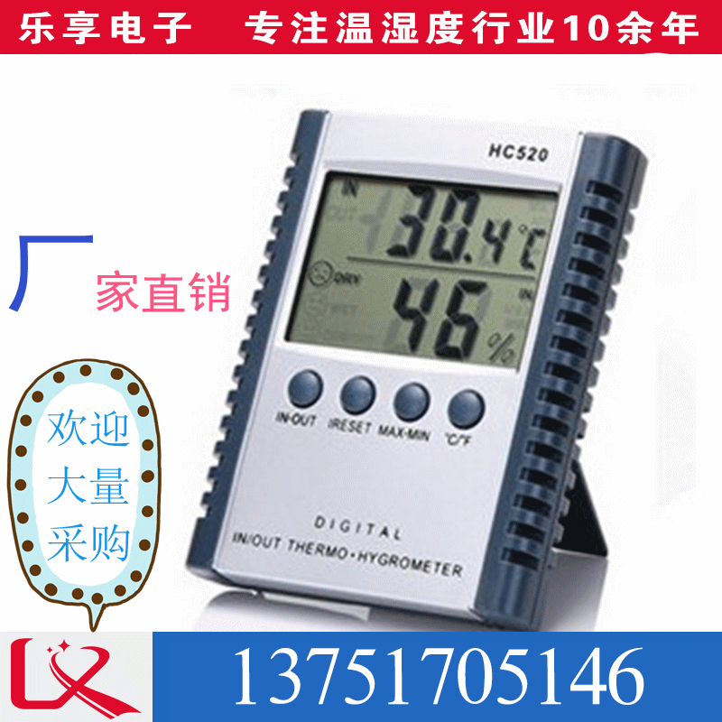 乐享HC520高精度温湿度计家用温湿度表外置探头室内电子温湿度计在类目 五金/工具, 仪器仪表, 温湿度计中 - 来自Buy2taobao.com提供专业的淘宝代购服务