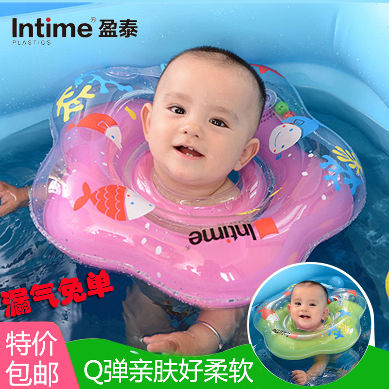 盈泰正品婴儿脖圈新生儿游泳腋下圈防后仰宝宝洗澡圈可调节脖子圈在类目 玩具/童车/益智/积木/模型, 游泳池/戏水玩具, 婴儿/儿童游泳圈中 - 来自Buy2taobao.com提供专业的淘宝代购服务