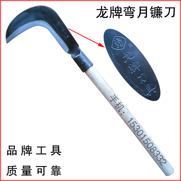 龙牌弯月镰刀 弯头镰刀 清除杂木 割草刀 杂草 农具 农用镰刀在类目 农机/农具/农膜, 农业工具, 镰刀中 - 来自Buy2taobao.com提供专业的淘宝代购服务