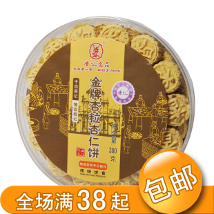  满38包邮 特价 澳门香记零食金牌杏仁饼健康饼食特产手信380g