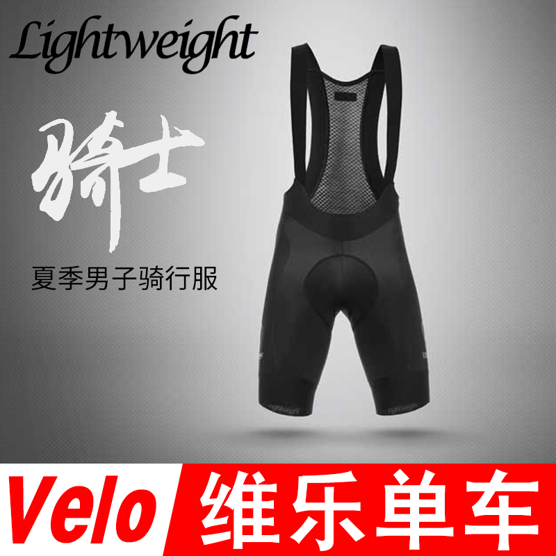 德国LIGHTWEIGHT 男子 自行车 夏季骑行裤短袖背心背带裤无袖风衣|ruв категории велосипед/езда оборудования/запасных частей, езда одежды/езда оборудования, Джерси - от Buy2taobao.com для оказания профессиональной услуги покупки агента Taobao
