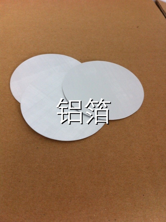 佳品 铝泊垫片封口膜 多种尺寸随瓶子配在类目 餐饮具, 一次性餐桌用品, 封口膜中 - 来自Buy2taobao.com提供专业的淘宝代购服务