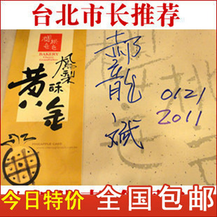  台湾特产食品进口代购糕点小吃 樱桃爷爷原味黄金凤梨酥 最伴手礼