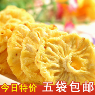 厦门鼓浪屿特产 菠萝干菠萝片 酸酸甜甜风梨干蜜饯果干果脯