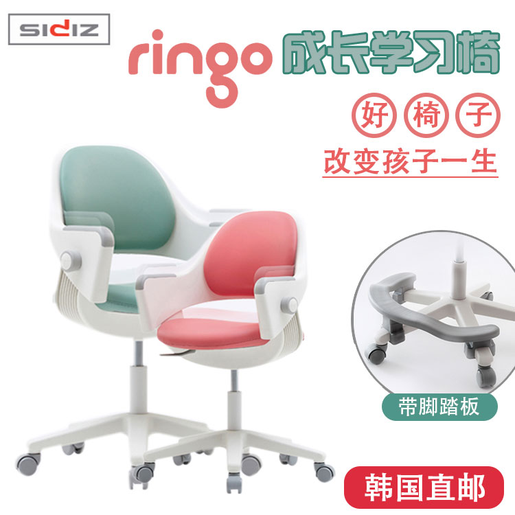 韓國直郵 Ringo成長學習椅人體工學兒童椅可搭配iloom桌子/帶腳踏在類目 尿片/洗護/餵哺/推車牀, 兒童房/桌椅/傢俱, 兒童椅中 - 來自Buy2taobao.com提供專業的淘寶代購服務