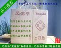 商务礼品巧乐杯标准茶具时尚包装做礼品妙趣横生超越飘逸杯