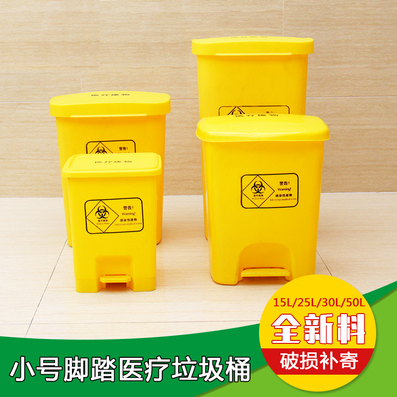 黄色医疗垃圾桶带轮有盖医用利器废物收纳箱户外环卫塑料垃圾桶箱在类目 家庭/个人清洁工具, 家务/地板清洁用具, 垃圾桶/垃圾架, 垃圾桶中 - 来自Buy2taobao.com提供专业的淘宝代购服务