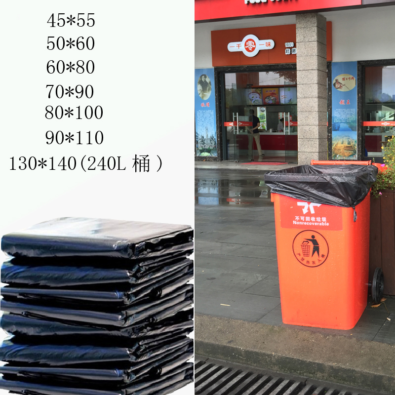 酒店物业环卫塑料袋平口垃圾袋商用公司办公家用商场超配套塑料袋在类目 家庭/个人清洁工具, 家务/地板清洁用具, 垃圾袋中 - 来自Buy2taobao.com提供专业的淘宝代购服务