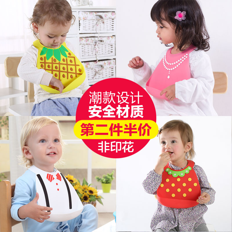 琪馨爱儿宝宝吃饭围兜儿童硅胶围嘴饭兜小孩防水食饭兜婴儿口水巾在类目 尿片/洗护/喂哺/推车床, 水杯/餐具/研磨/附件, 口水巾/吸汗巾/饭兜/毛巾, 食饭兜中 - 来自Buy2taobao.com提供专业的淘宝代购服务