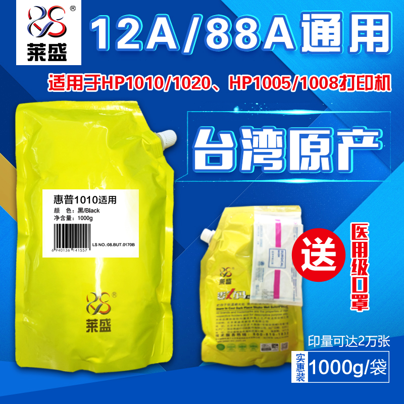 莱盛12A/88A硒鼓通用碳粉适用惠普HP1010/1020/1008/1136易加墨粉|ruв категории офисное оборудование/расходные материалы/соответствующие услуги, тонер - картридж расходных материалов класса, тонер/тонер - от Buy2taobao.com для оказания профессиональной услуги покупки агента Taobao