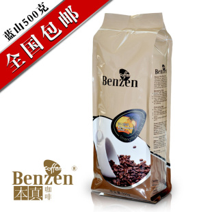  Benzen一级精品蓝山咖啡豆 好品质 500克咖啡粉 磨粉请备注