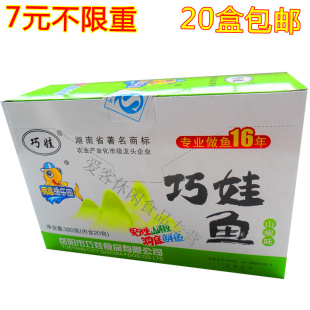  特价批发湖南特产巧娃洞庭鱼片味比东江鱼小鱼仔休闲零食山椒味