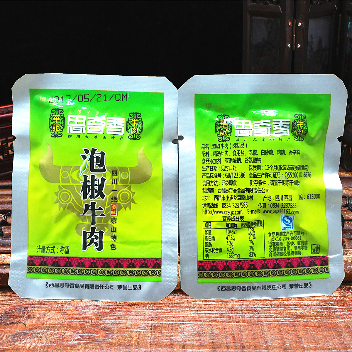思奇香手撕牛肉干泡椒牛肉500g麻辣零食四川凉山西昌食特产风干在类目 零食/坚果/特产, 牛肉干/猪肉脯/卤味零食, 牛肉类中 - 来自Buy2taobao.com提供专业的淘宝代购服务