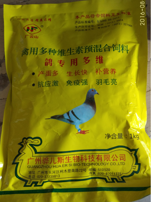鸽专用多维 鸽用增蛋维生素 鸽药增蛋散增蛋宝 鸽保健砂添加剂在类目 宠物/宠物食品及用品, 鸟类及用品, 鸟食中 - 来自Buy2taobao.com提供专业的淘宝代购服务