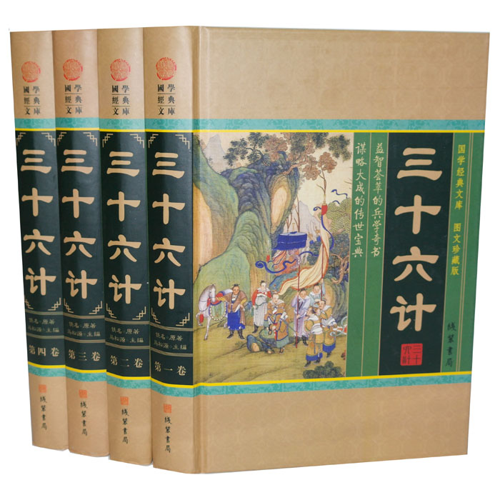三十六计国学经典文库正版 三十六计16开4本 历史知识读物在类目 书籍/杂志/报纸, 政治军事, 军事技术中 - 来自Buy2taobao.com提供专业的淘宝代购服务