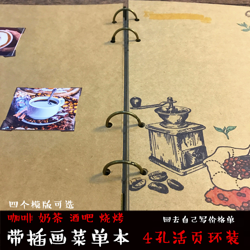 四孔活页铁环装菜单奶茶酒吧烧烤咖啡手绘牛皮纸菜谱手写插画餐牌在类目 电子词典/电纸书/文化用品, 纸张本册, 笔记本/记事本中 - 来自Buy2taobao.com提供专业的淘宝代购服务