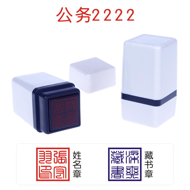 定制個性光敏姓名印章 刻個人名字章 制作萬次簽名藏書圖章定做在類目 個性定製/設計服務/DIY, 辦公/文具定製, 私章/趣味印章刻制服務中 - 來自Buy2taobao.com提供專業的淘寶代購服務