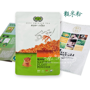  正品都市翡翠系列糙米粉糙米茶纯天然减肥食品饱腹代餐粉粉60包邮