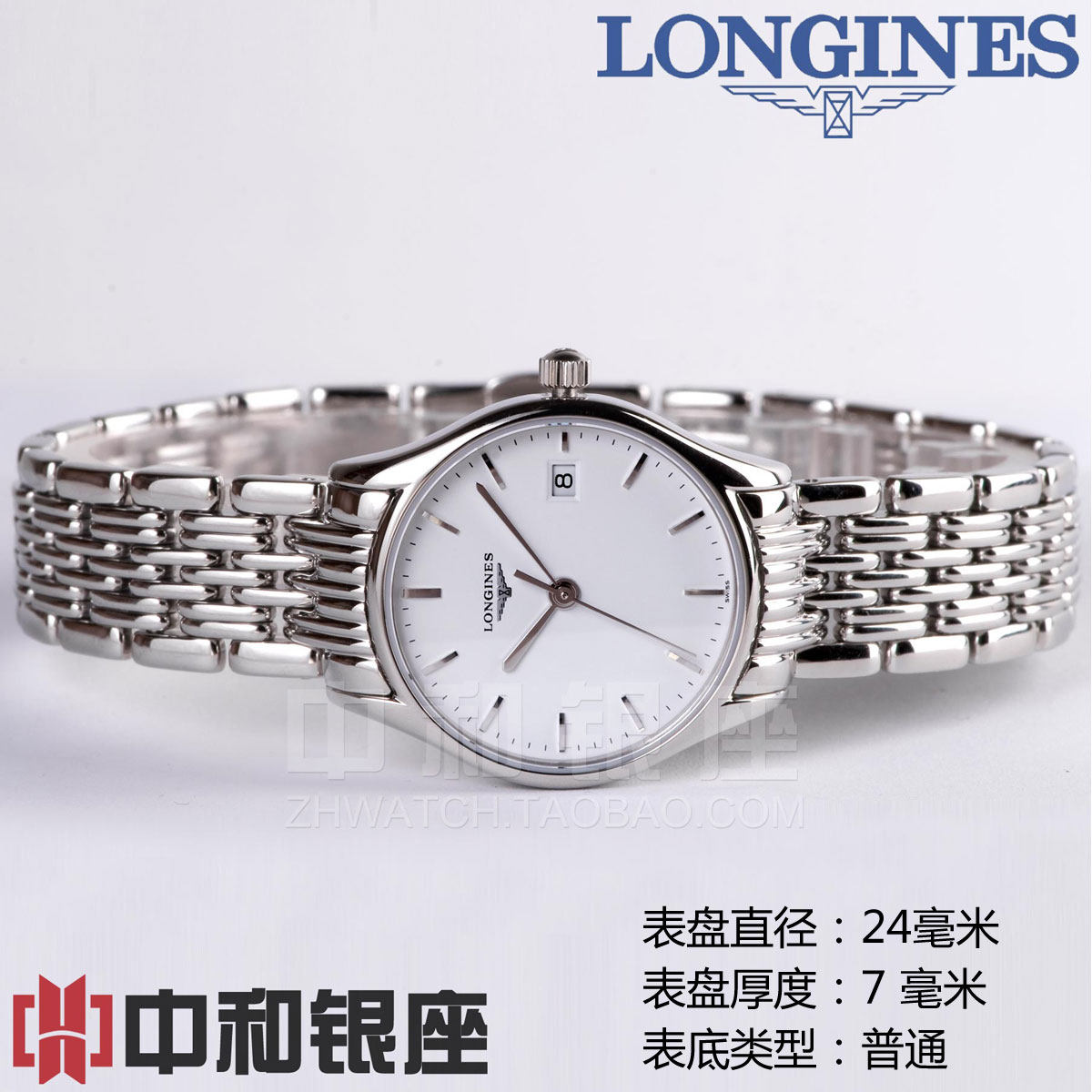 浪琴<em>女士手表</em>_cuhuo138_新浪博客
