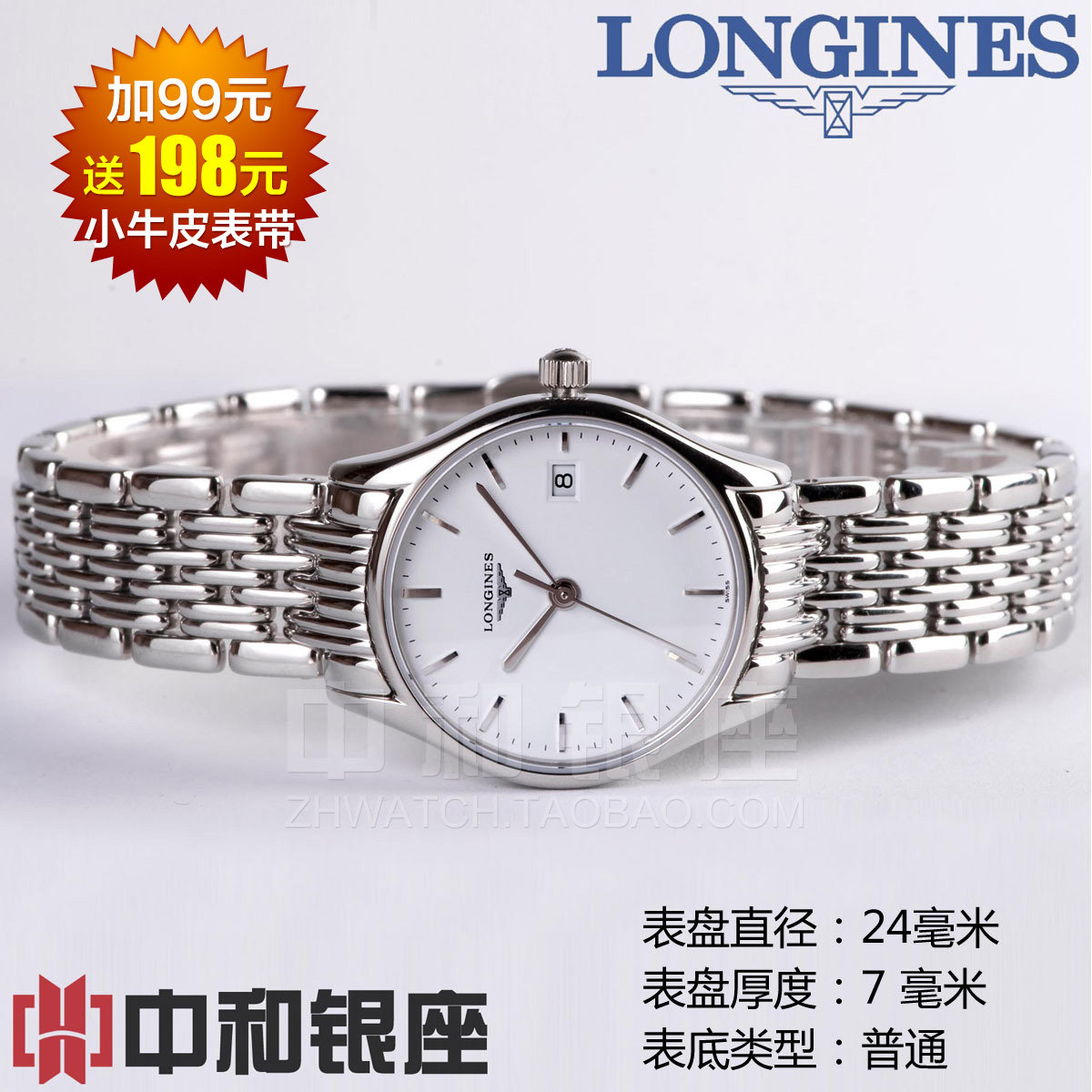 <em>浪琴手表女表</em>高仿|迪士尼手表<em>女表</em>|longines浪琴