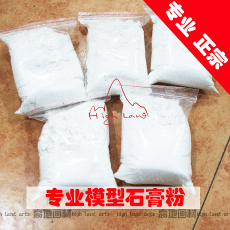 模型基础石膏粉模型粉用品石膏粉设计专业石注塑模具设计模具下载图片