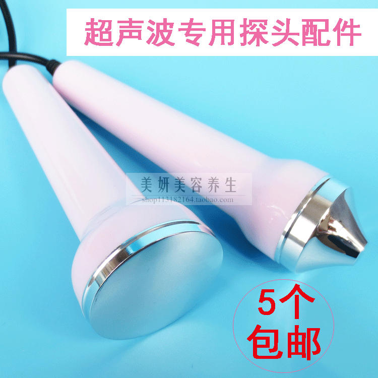 Beauty Dedicated Ultrasonic wave face Eye Probe line one cosmetology Import Export parts Face probein the Personal Care/Health/Massage equipment , Clean Beauty Tools , Electronic beauty instrument category - from Buy2taobao.com to provide professional Taobao agent buy service