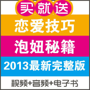 【<em>把妹教程</em>】 最新排行榜_用户3291152393_新