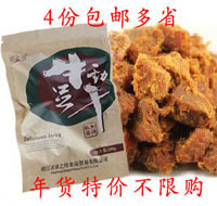  4包包邮 台湾沙嗲风味 正品清之坊XO酱烤牛肉干牛肉粒200g非散装