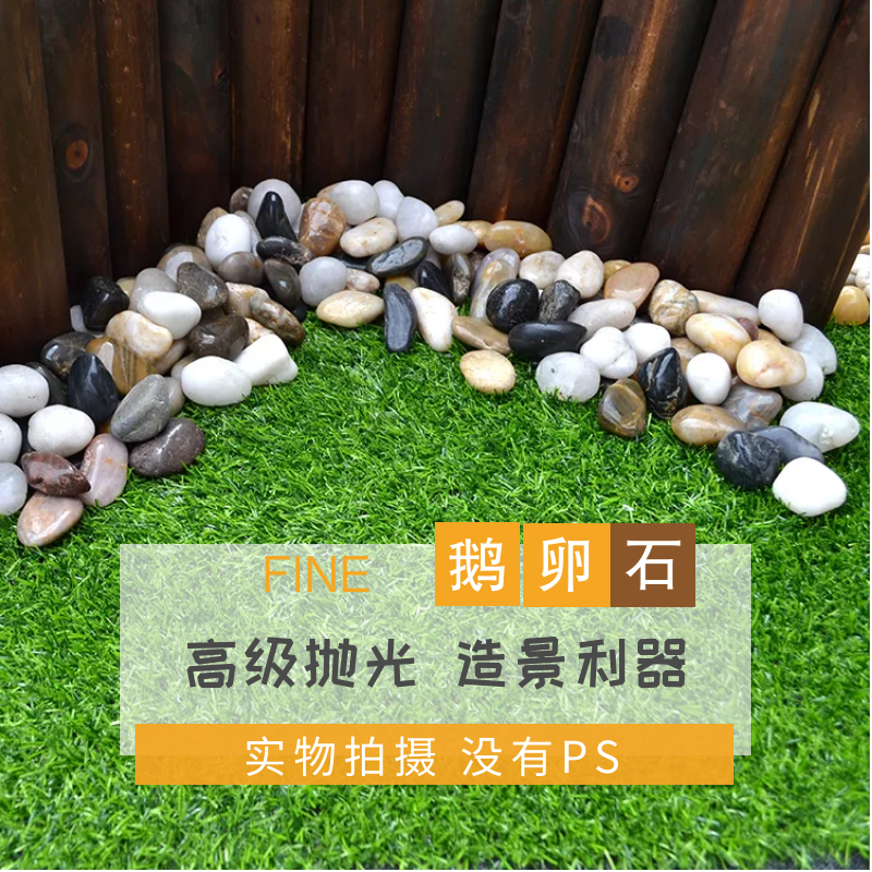鋪路五彩色天然鵝卵石原石雨花石多肉花盆魚缸裝飾石頭小石子庭院在類目 鮮花速遞/花卉仿真/綠植園藝, 園藝用品, 其它園藝用品中 - 來自Buy2taobao.com提供專業的淘寶代購服務