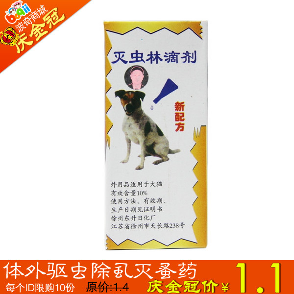 China fly science and dogs in vitro drug driving anti bug lice flea pest control does, the forest type a formula 2.5ml