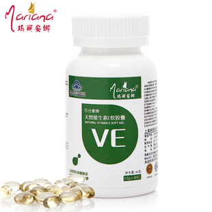  玛丽安娜VE软胶囊 500mg*90粒 养颜 天然维生素e 维e 维E