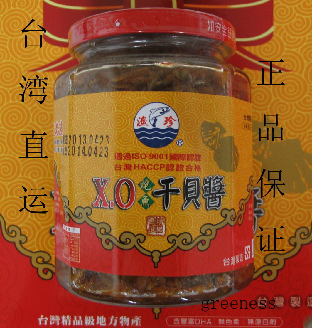 2瓶减5元 台湾进口原装渔珍XO干贝酱/大辣/大颗粒干贝 海鲜酱包邮在类目 粮油米面/南北干货/调味品, 调味品/果酱/沙拉, 调味酱, 酱类调料中 - 来自Buy2taobao.com提供专业的淘宝代购服务