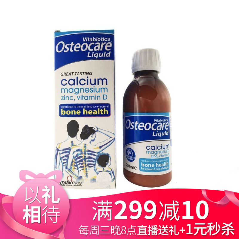 英国Osteocare液体钙婴幼儿童孕产妇中老人钙镁锌12瓶起英国直发|msdalam kategori susu tepung/makanan tambahan/makanan/makanan ringan, pemakanan bayi, Ca, Fe, Zn - dari Buy2taobao.com untuk memberikan perkhidmatan ejen Taobao profesional membeli