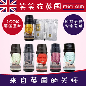 CASMARA--西班牙皇室御用护肤品品牌面膜第