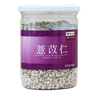  余仁生 薏苡仁 薏米 祛湿 健脾