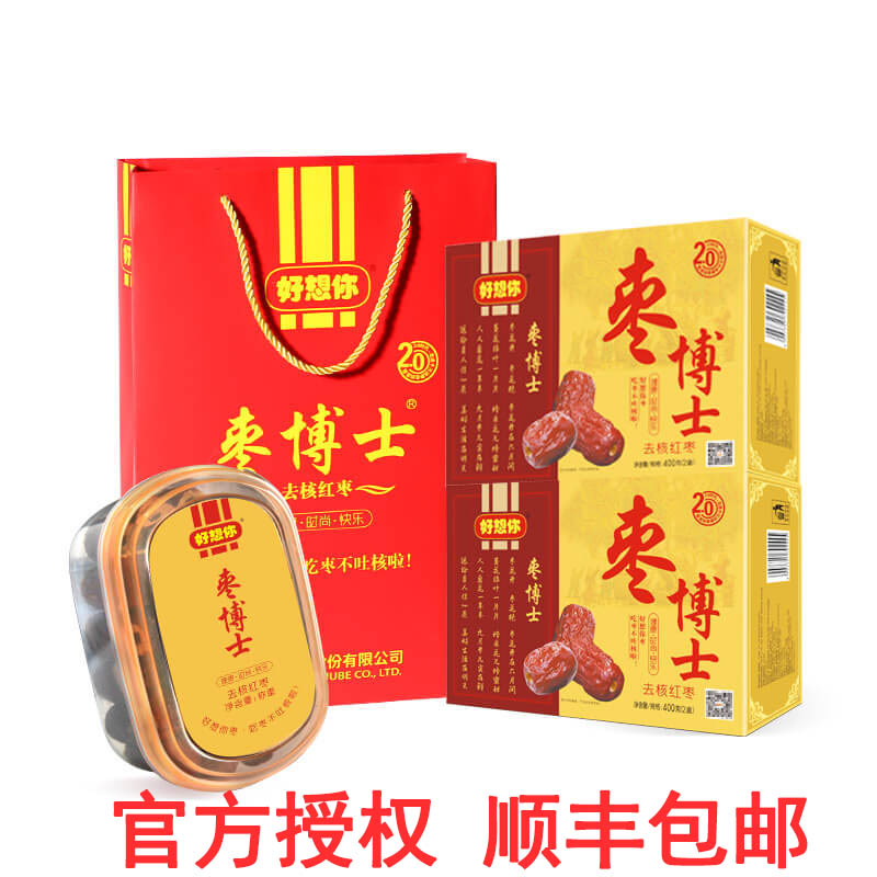 好想你红枣普博士 好想你400克*2 去核枣博士 精装礼盒|ruв категории закуски/орехи/специальность, кандирование/унаби/Мэй/сухофрукты, унаби изделия - от Buy2taobao.com для оказания профессиональной услуги покупки агента Taobao