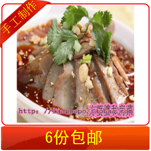  6份包邮四川成都特产名小吃麻辣鲜香夫妻肺片可干拌私房菜下饭菜