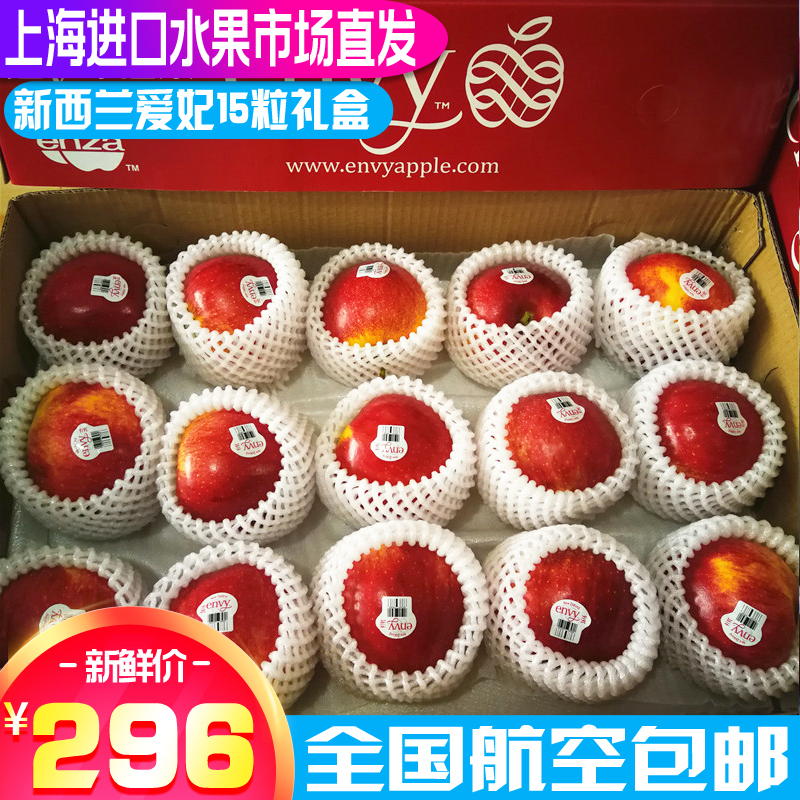 新西兰爱妃苹果envy礼盒15颗 大果270g/颗左右 关注微淘减10元在类目 水产肉类/新鲜蔬果/熟食, 新鲜水果, 苹果中 - 来自Buy2taobao.com提供专业的淘宝代购服务