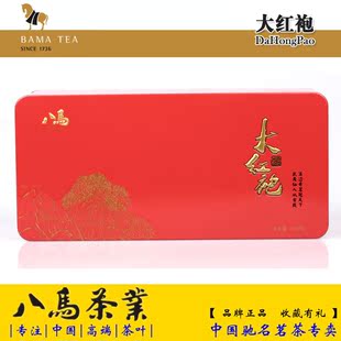  八马茶业 正品 【大红袍】 特级武夷岩茶大红袍茶叶包邮