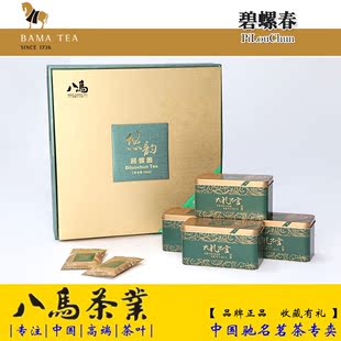  八马茶业 新茶正品【悠韵碧螺春】顶级绿茶茶叶包邮