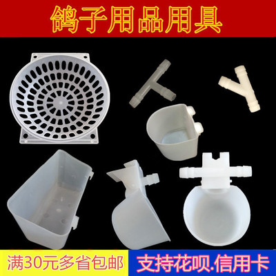 鸽子用品用具鸽子喂水器饮水壶鸽子饮水碗食盒食槽沙杯鸽用蛋窝|ruв категории животное/Животное питание и принадлежностей, птиц и принадлежностей, птица приборов (новая), другие - от Buy2taobao.com для оказания профессиональной услуги покупки агента Taobao