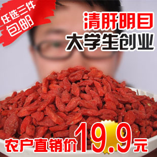  大侠干果 宁夏枸杞子 宁夏中宁特产枸杞贡果 无硫熏染色 3件包邮