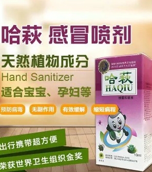 Kazakhstan Hagi spray Antibacterial disinfection Stuffy nose Bacteriostasis Pure natural whole country All or different levels Agentsin the Care cleaners/Sanitary napkins/Paper/Aromatherapy , Family environment cleaner , Disinfectant category - from Buy2taobao.com to provide professional Taobao agent buy service