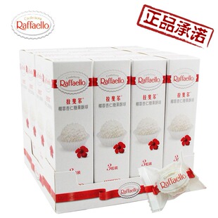  美东进口零食 费列罗巧克力 拉斐尔椰蓉杏仁糖果酥球T48 雪莎喜糖