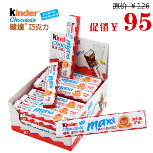  费列罗 kinder健达牛奶夹心巧克力倍多T1×36条 孩子最爱富含营养