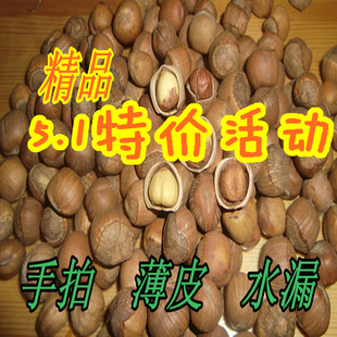  【特价一天】坚果零食东北野生铁岭开原手拍小榛子薄皮光瓤满包邮