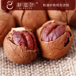  【秋滋叶】坚果零食新货临安山核桃 水煮手剥山核桃 3罐包邮